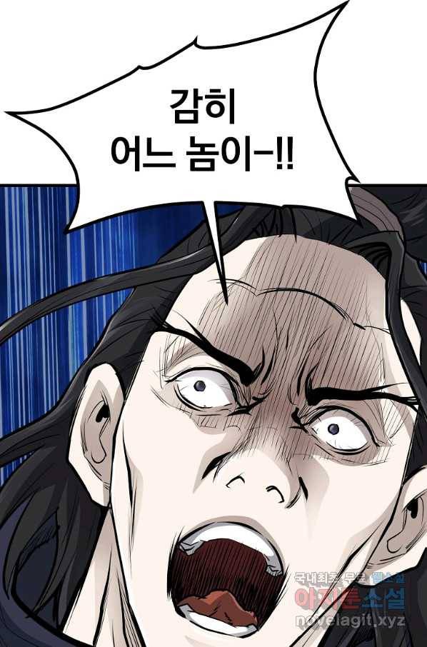 대영반 50화 67