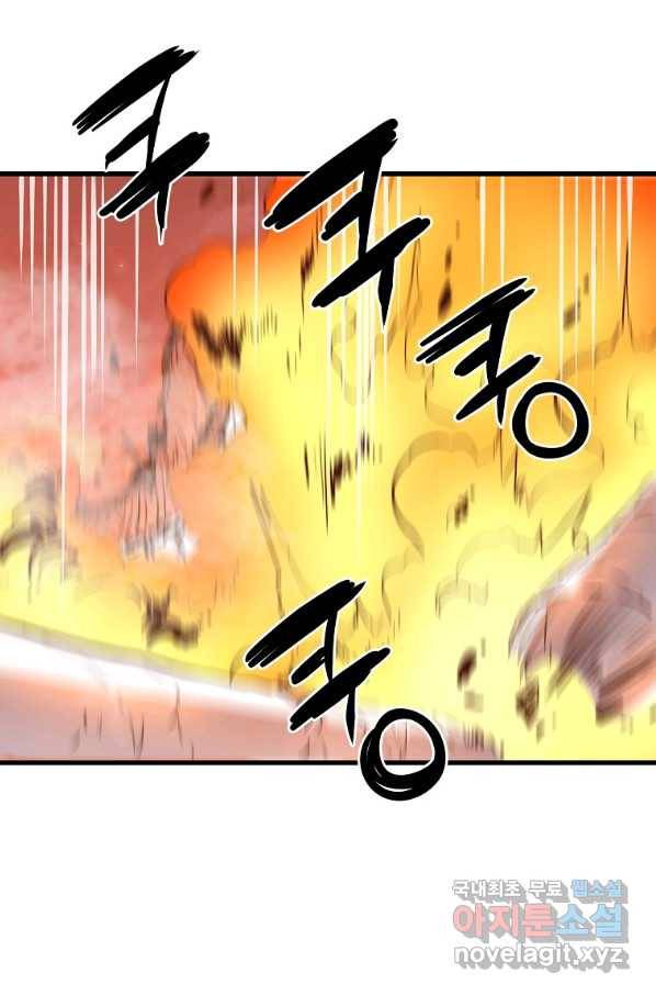 대영반 50화 69