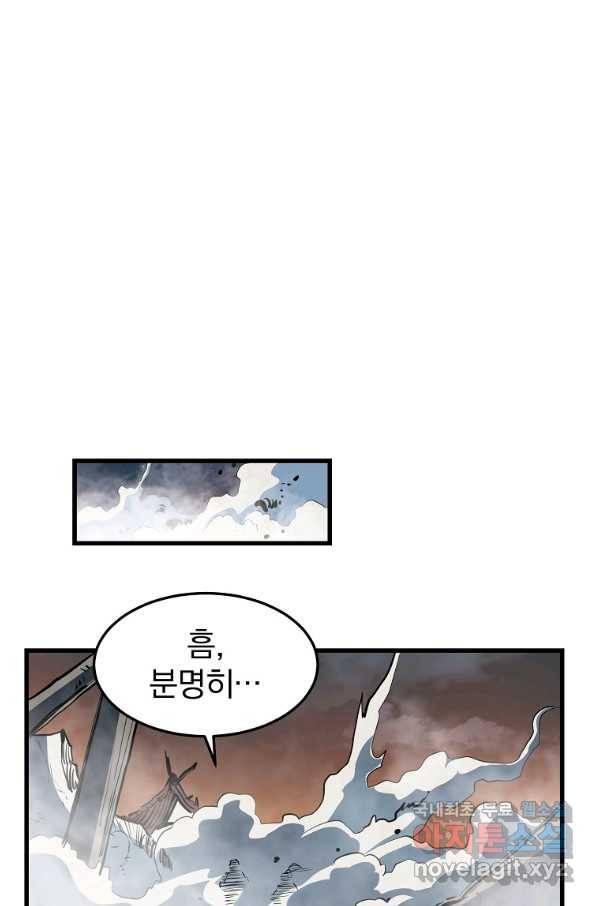 대영반 50화 70