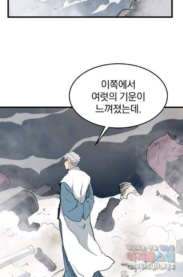 대영반 50화 71