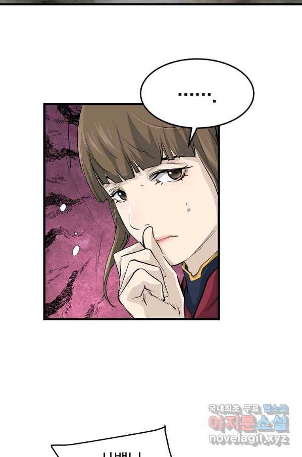 대영반 50화 73