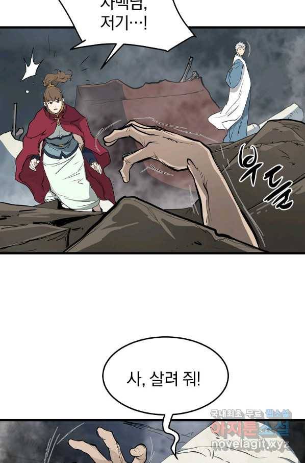 대영반 50화 74