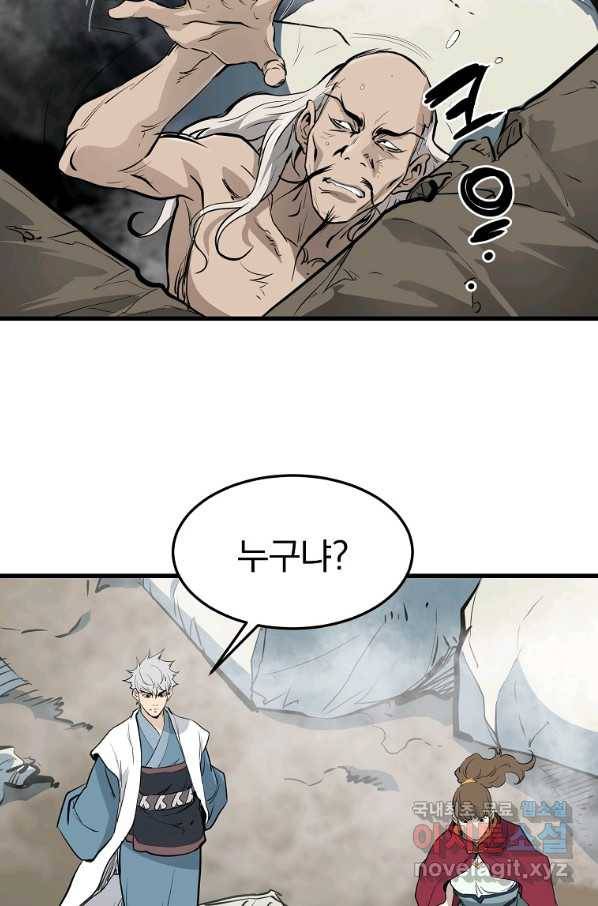 대영반 50화 75