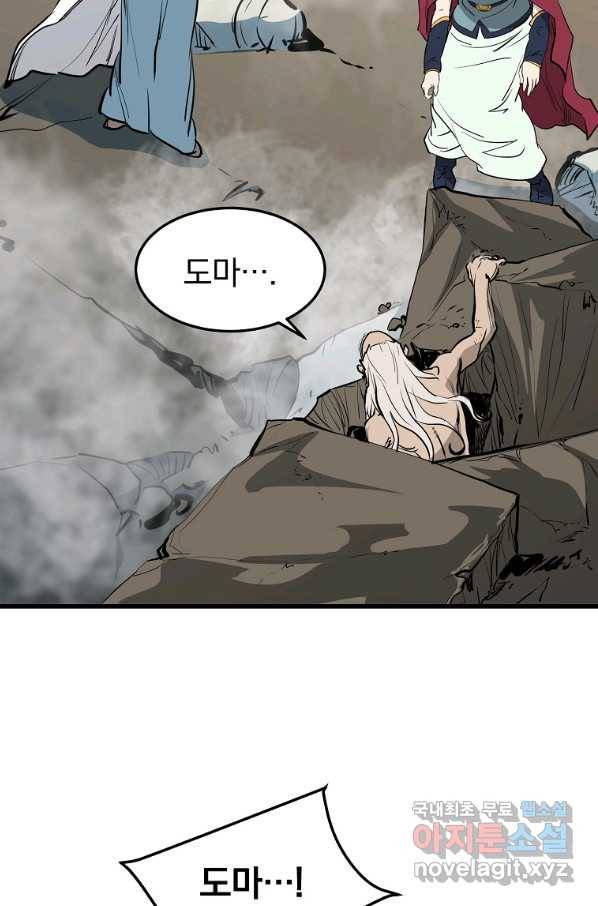 대영반 50화 76