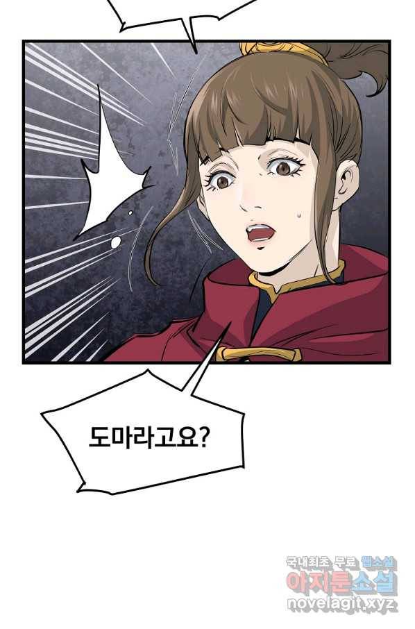 대영반 50화 77
