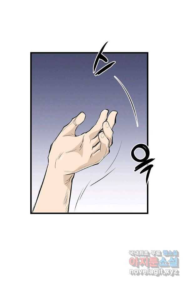 대영반 50화 78