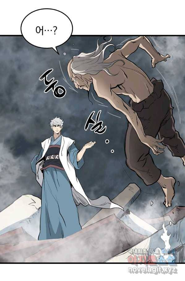 대영반 50화 79