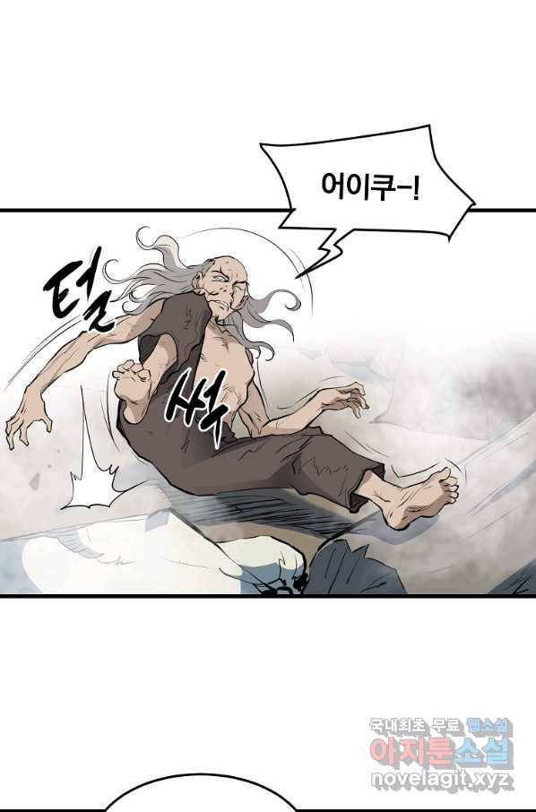 대영반 50화 80