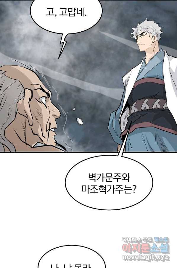 대영반 50화 81