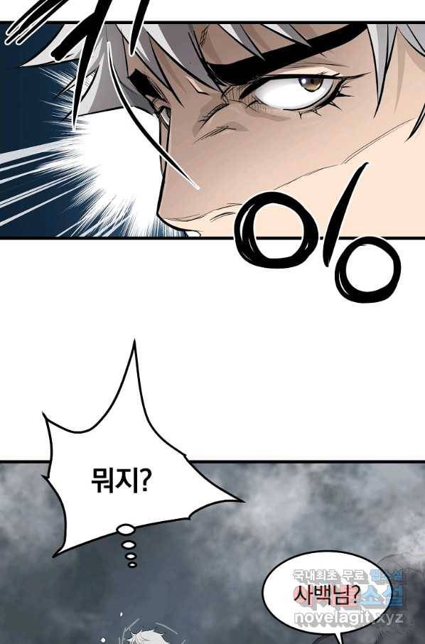대영반 50화 83