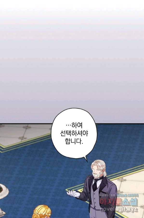 꽃은 춤추고 바람은 노래한다 91화 1