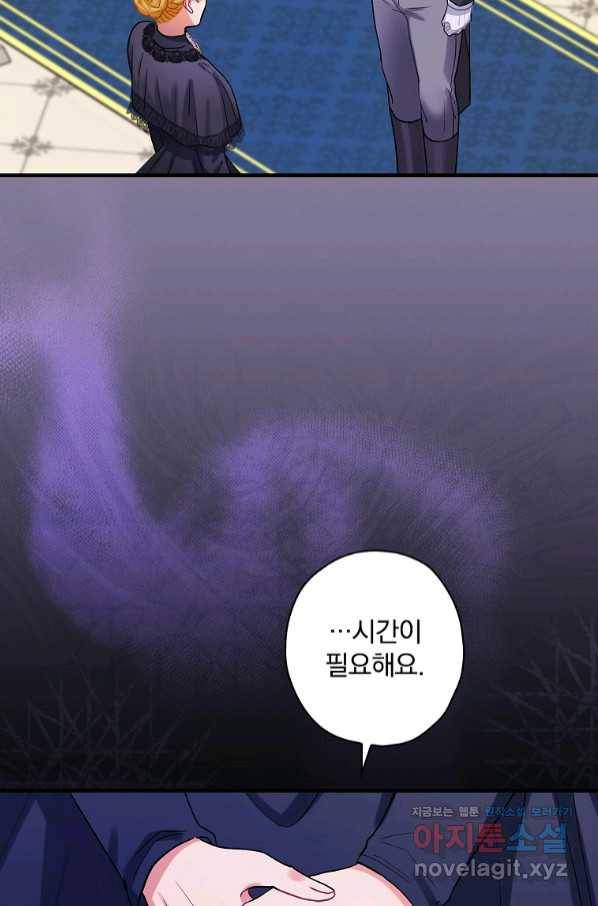 꽃은 춤추고 바람은 노래한다 91화 2