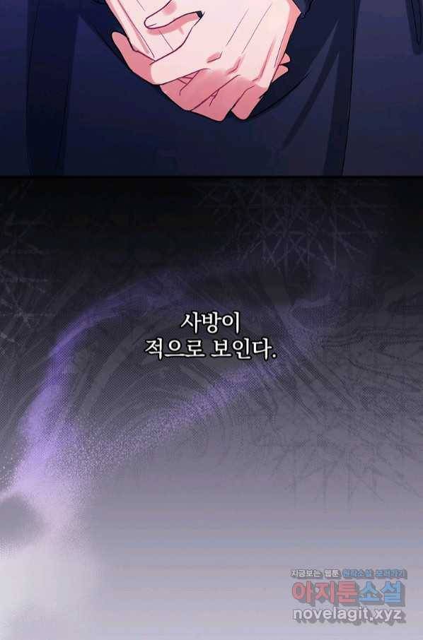 꽃은 춤추고 바람은 노래한다 91화 3