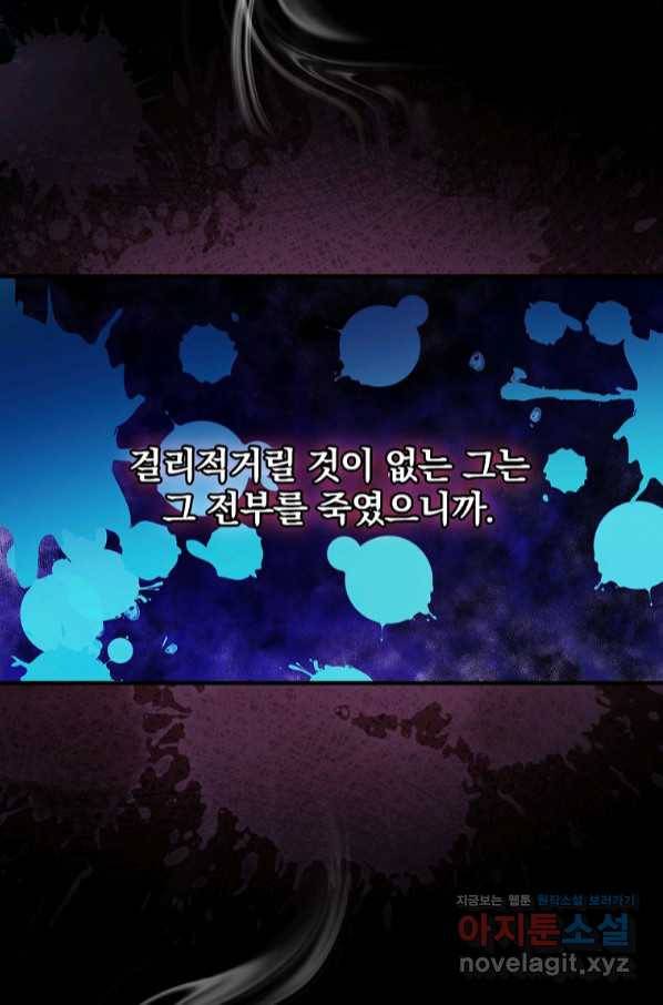 꽃은 춤추고 바람은 노래한다 91화 8