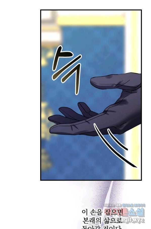 꽃은 춤추고 바람은 노래한다 91화 18