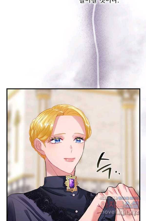 꽃은 춤추고 바람은 노래한다 91화 19