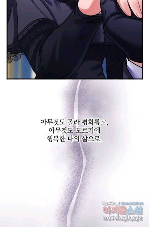 꽃은 춤추고 바람은 노래한다 91화 20