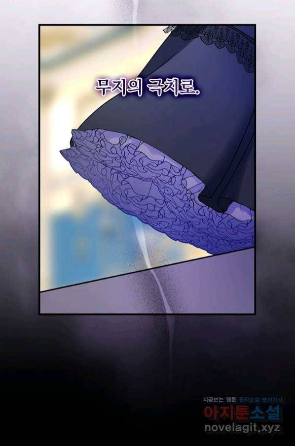 꽃은 춤추고 바람은 노래한다 91화 21