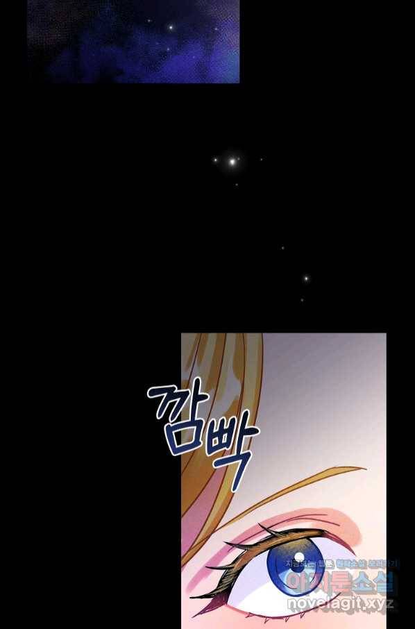 꽃은 춤추고 바람은 노래한다 91화 26