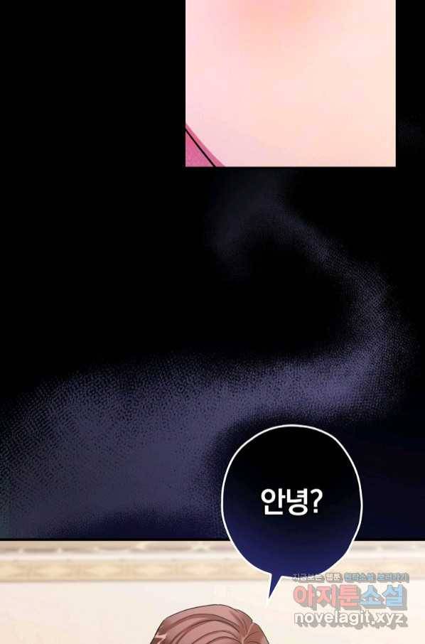 꽃은 춤추고 바람은 노래한다 91화 27