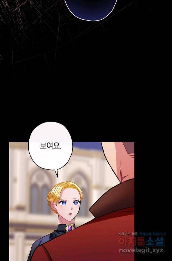 꽃은 춤추고 바람은 노래한다 91화 31