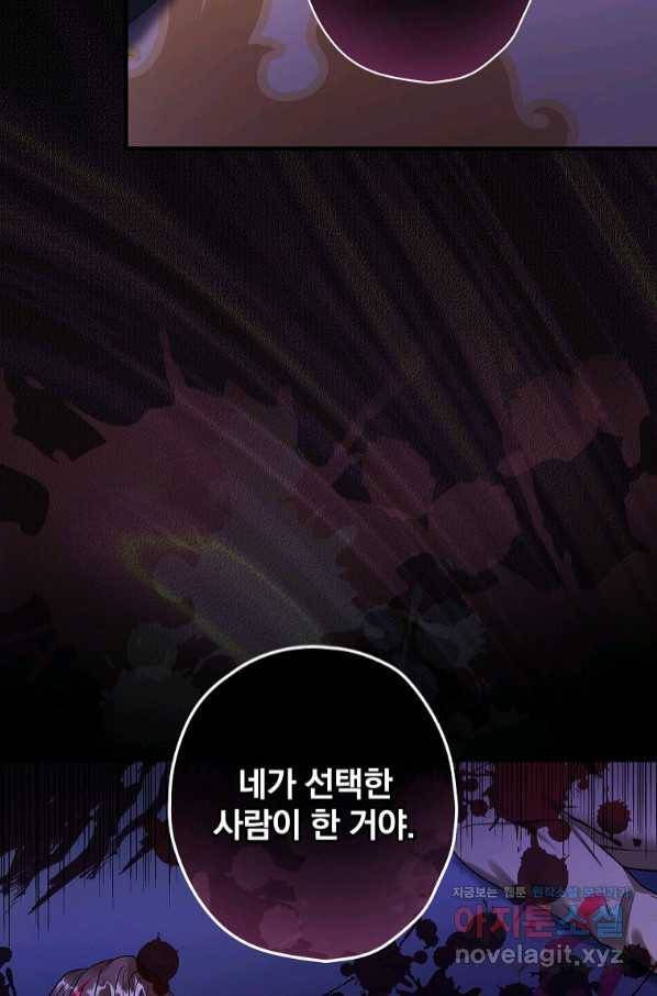 꽃은 춤추고 바람은 노래한다 91화 33