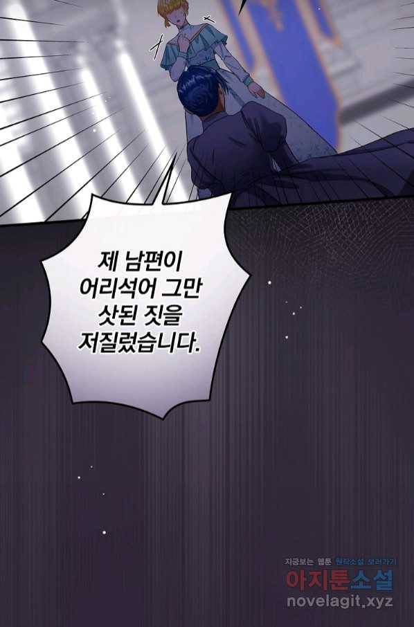 꽃은 춤추고 바람은 노래한다 91화 37