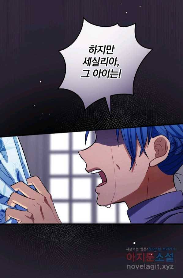꽃은 춤추고 바람은 노래한다 91화 38