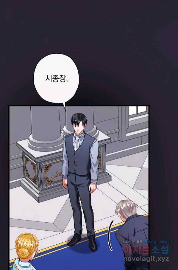 꽃은 춤추고 바람은 노래한다 91화 39