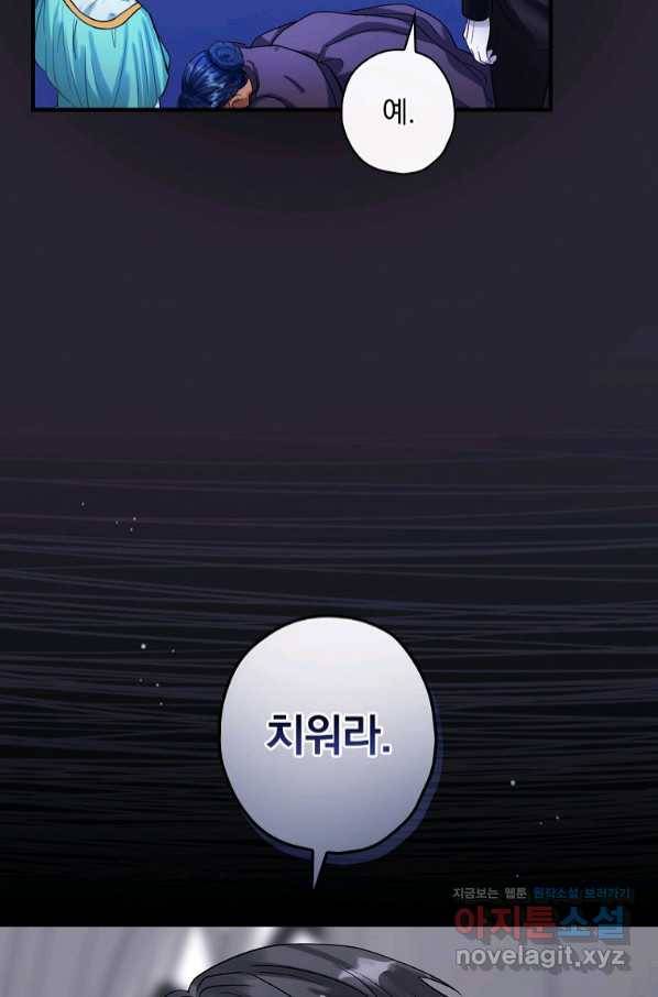 꽃은 춤추고 바람은 노래한다 91화 40