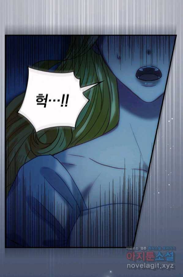 꽃은 춤추고 바람은 노래한다 91화 43