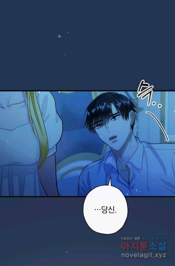 꽃은 춤추고 바람은 노래한다 91화 45