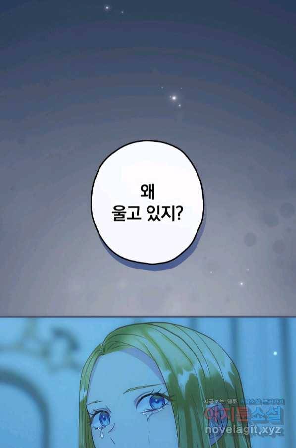 꽃은 춤추고 바람은 노래한다 91화 46