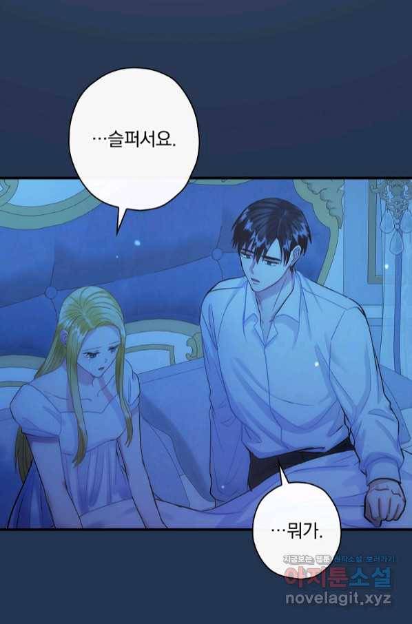 꽃은 춤추고 바람은 노래한다 91화 48