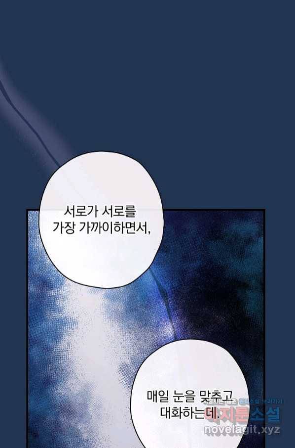 꽃은 춤추고 바람은 노래한다 91화 49