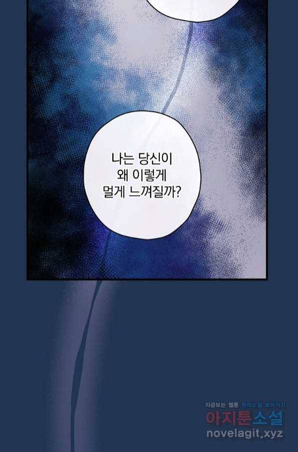 꽃은 춤추고 바람은 노래한다 91화 50