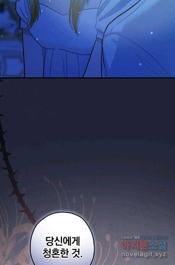 꽃은 춤추고 바람은 노래한다 91화 53