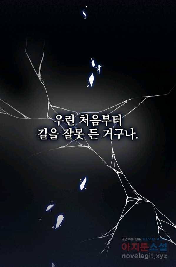 꽃은 춤추고 바람은 노래한다 91화 60