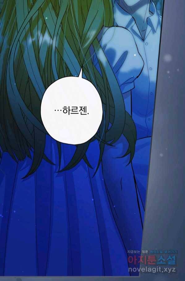 꽃은 춤추고 바람은 노래한다 91화 62