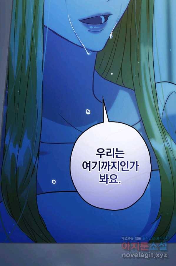 꽃은 춤추고 바람은 노래한다 91화 64