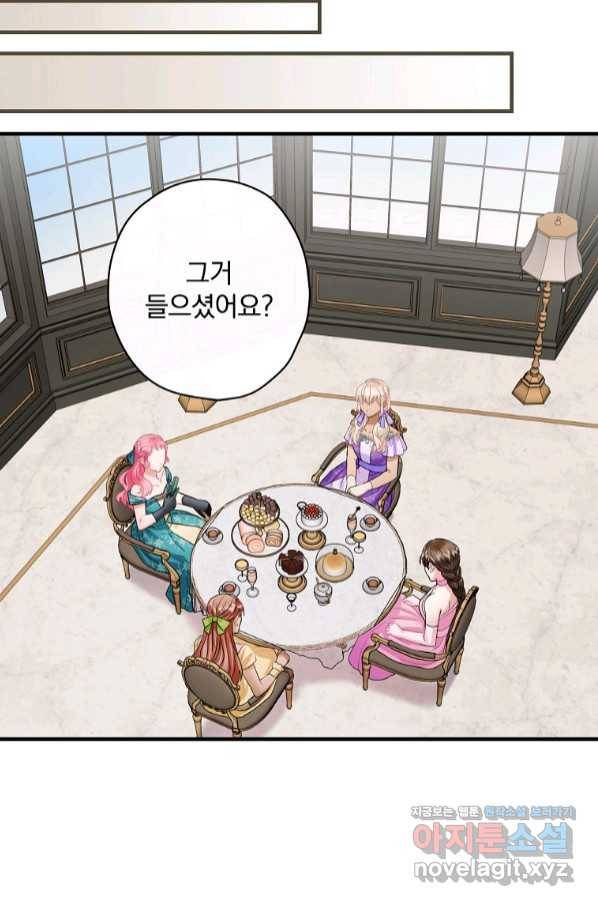 꽃은 춤추고 바람은 노래한다 91화 67