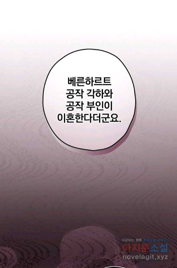 꽃은 춤추고 바람은 노래한다 91화 68