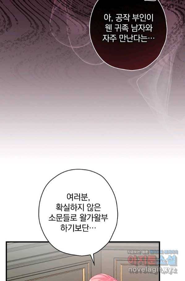 꽃은 춤추고 바람은 노래한다 91화 70