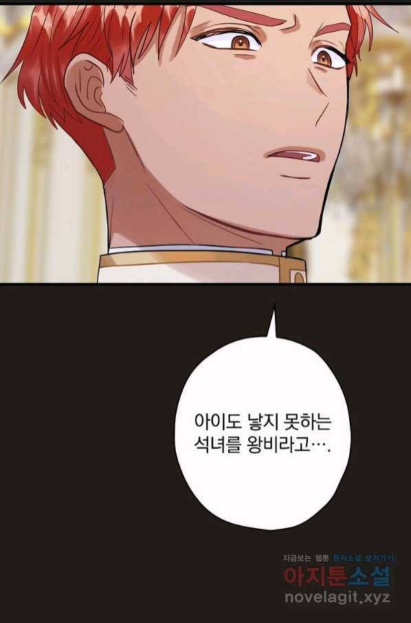 꽃은 춤추고 바람은 노래한다 91화 83