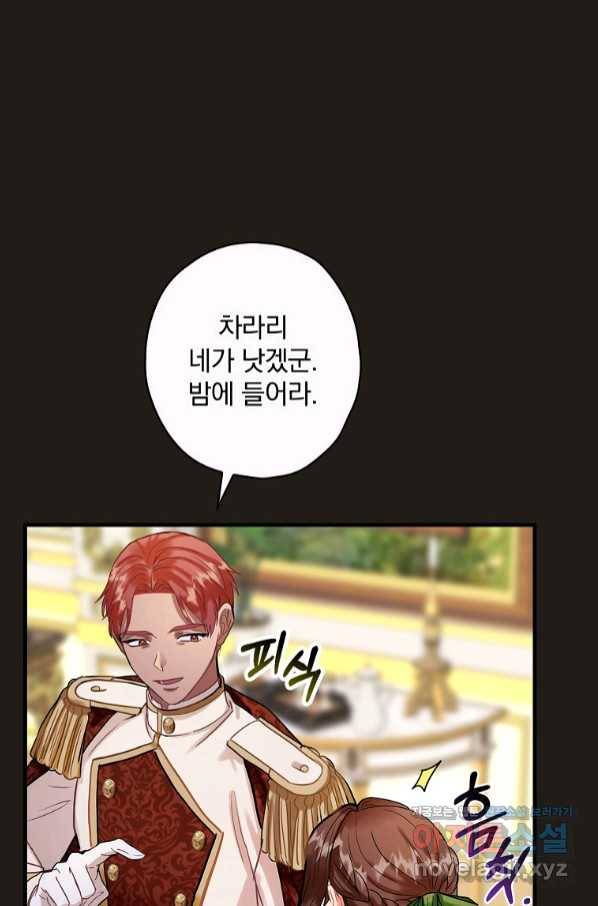꽃은 춤추고 바람은 노래한다 91화 84