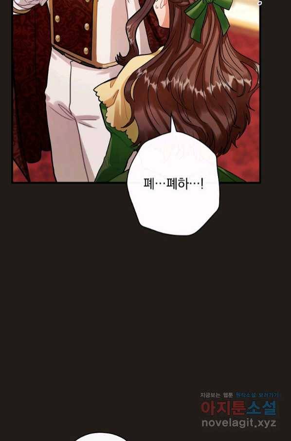 꽃은 춤추고 바람은 노래한다 91화 85