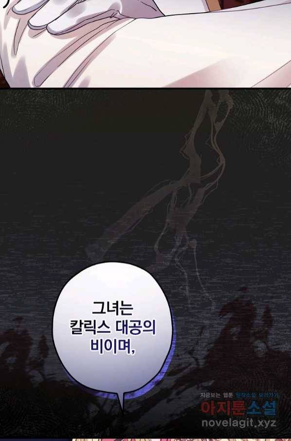 꽃은 춤추고 바람은 노래한다 91화 91