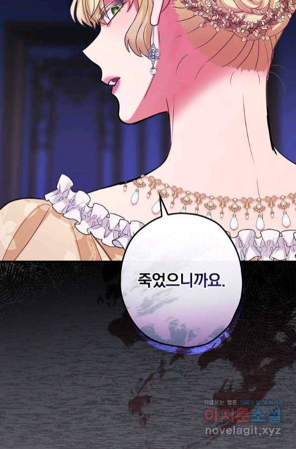 꽃은 춤추고 바람은 노래한다 91화 92
