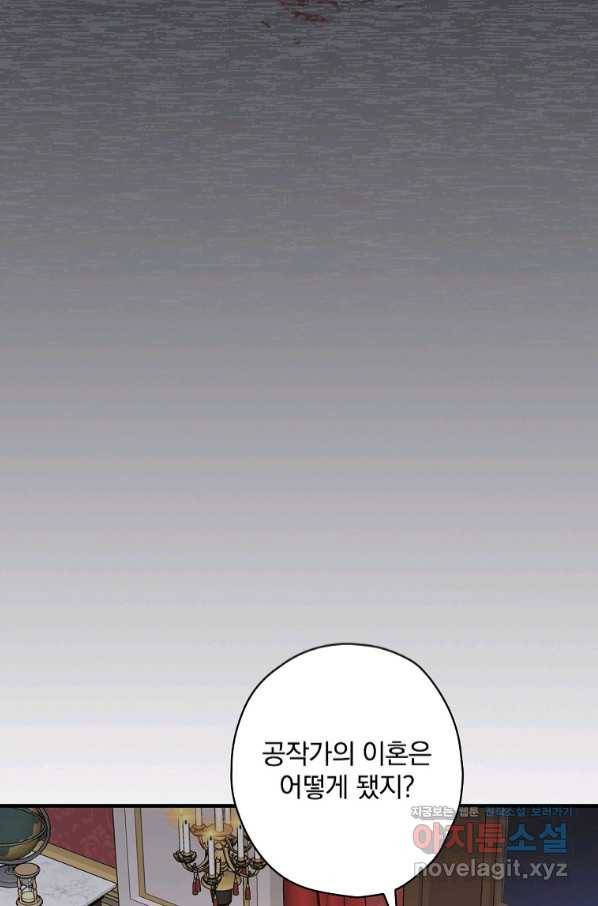 꽃은 춤추고 바람은 노래한다 91화 93