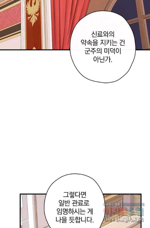 꽃은 춤추고 바람은 노래한다 91화 98